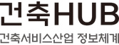 건축허브