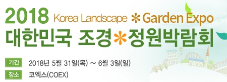 정원박람회.jpg