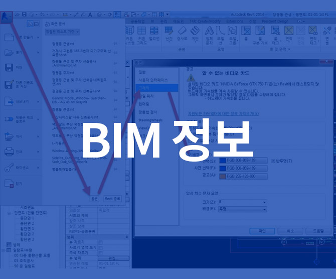 BIM-정보.jpg