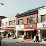 근린생활시설