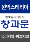 창과문배너