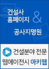 아키웹