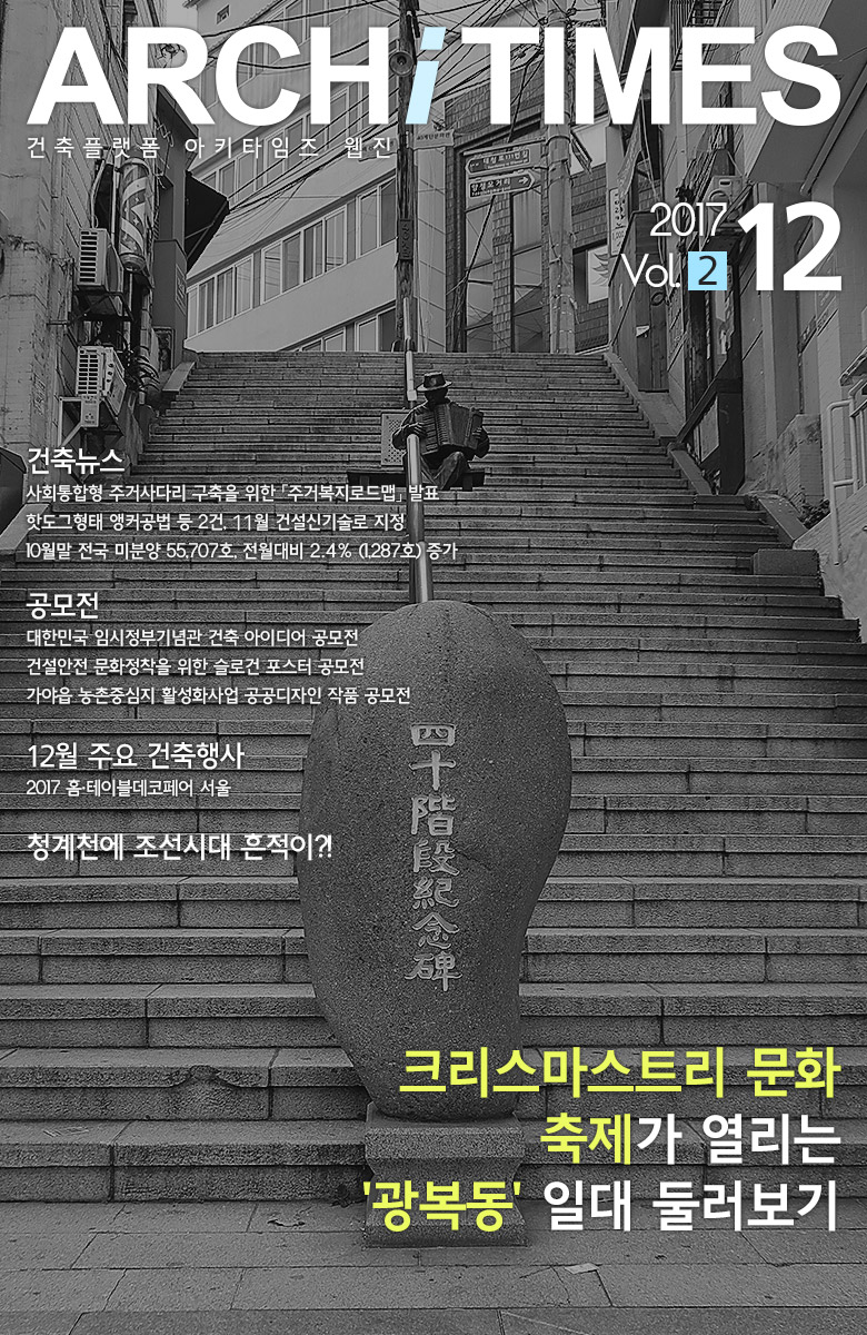 201712 웹진 표지