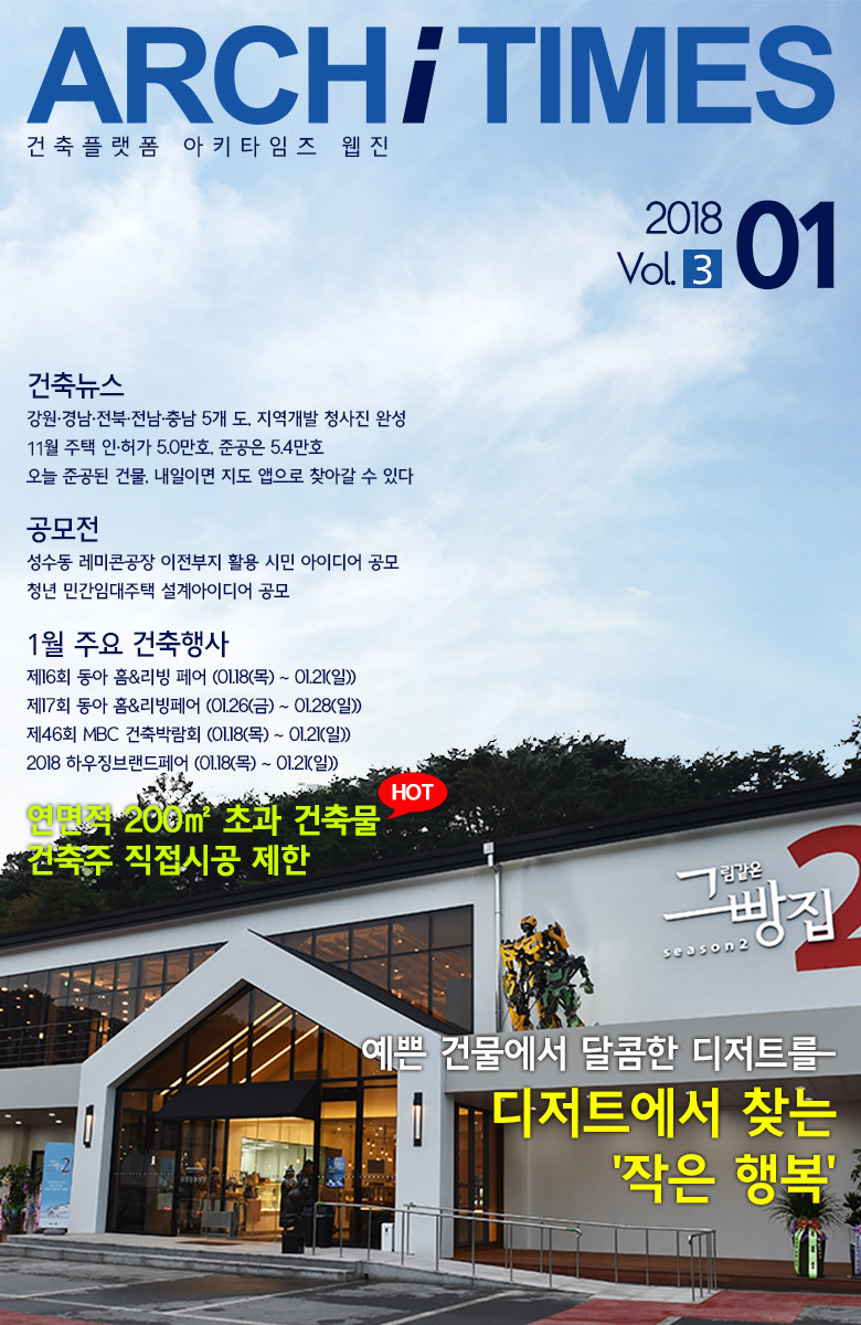 201801 웹진 표지