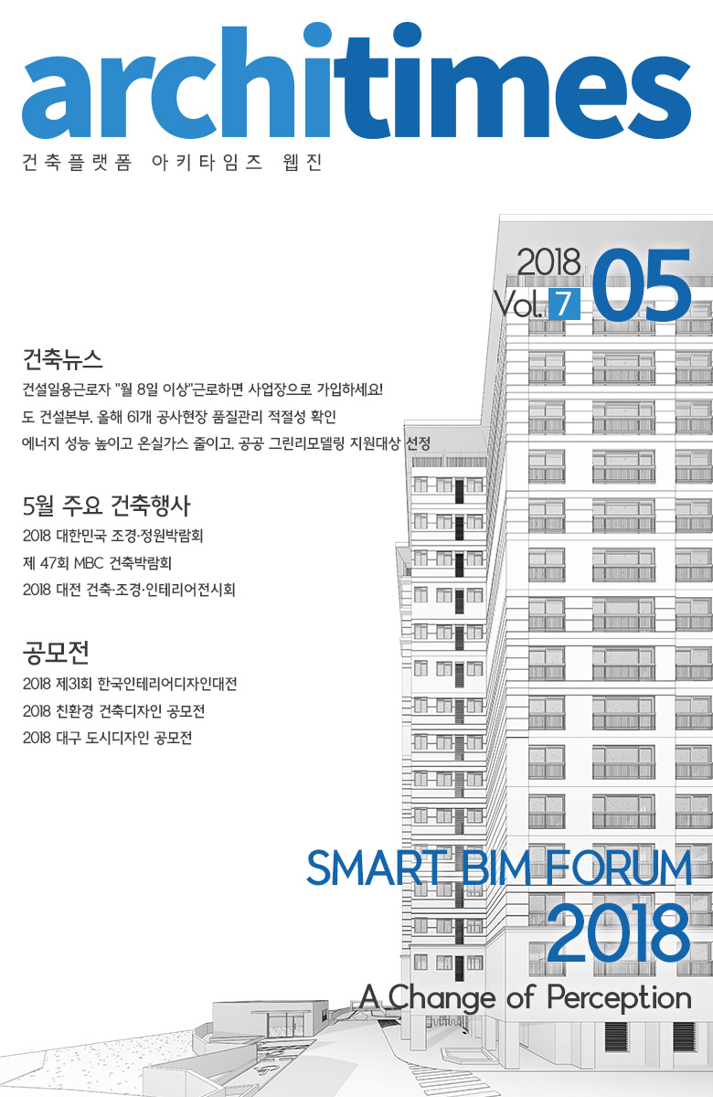 201805 웹진 표지