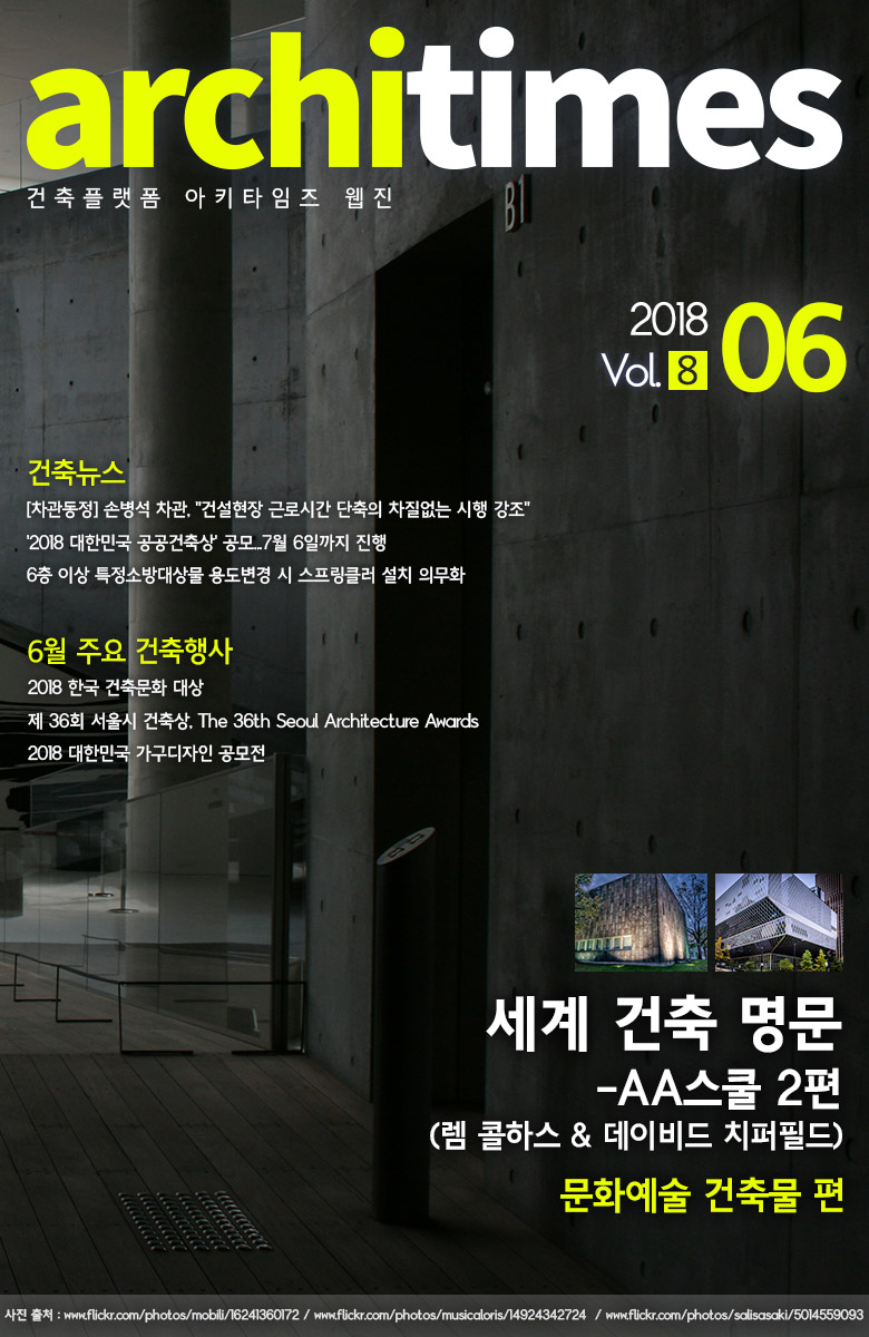 201806 웹진 표지