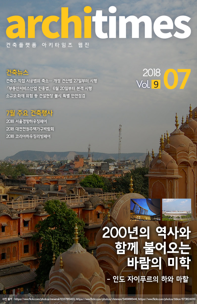 201807 웹진 표지