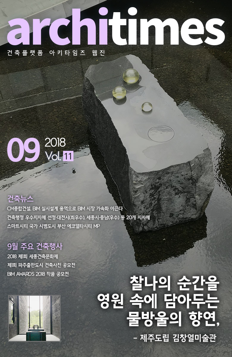 201809 웹진 표지