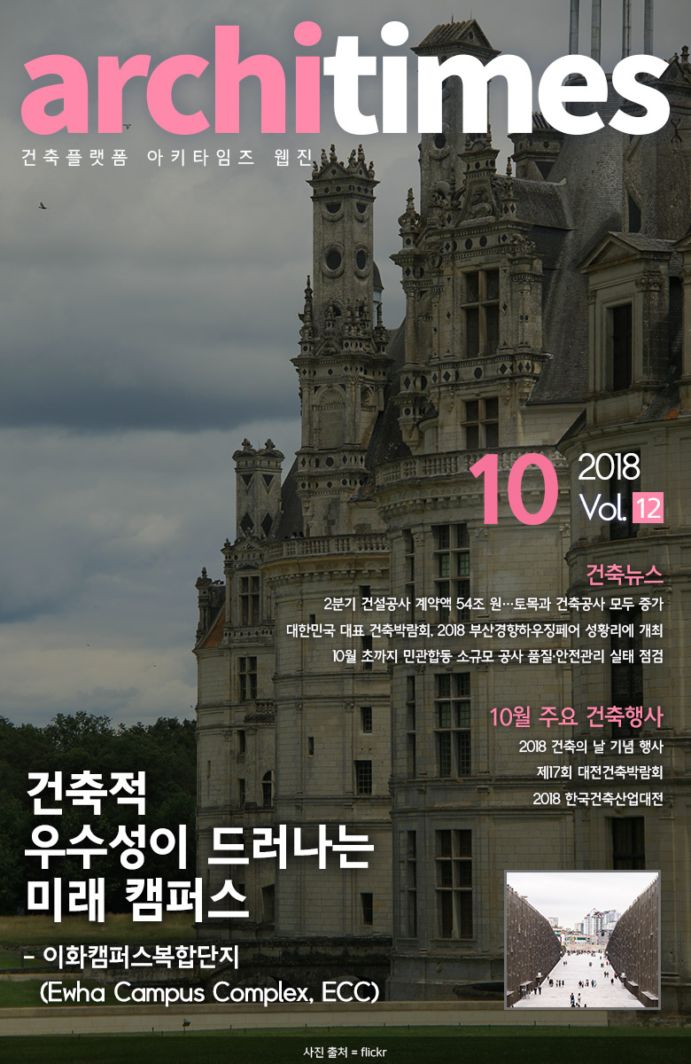 201810 웹진 표지