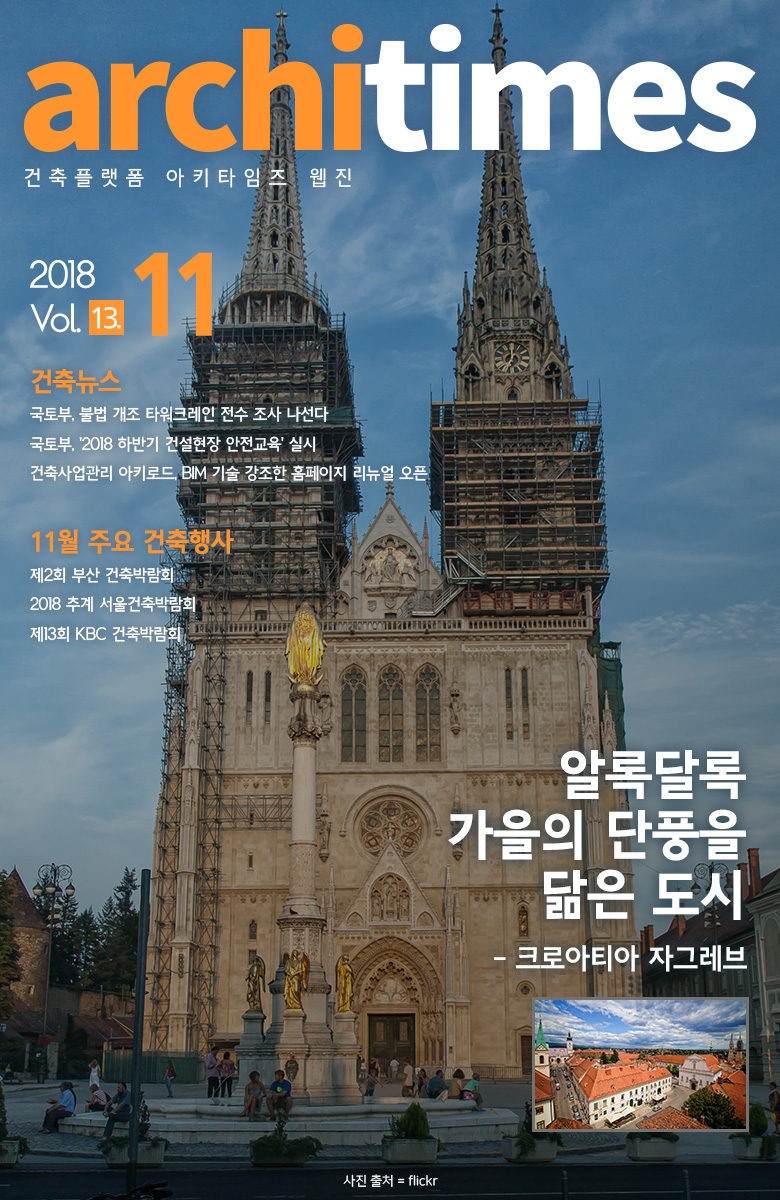 201811 웹진 표지